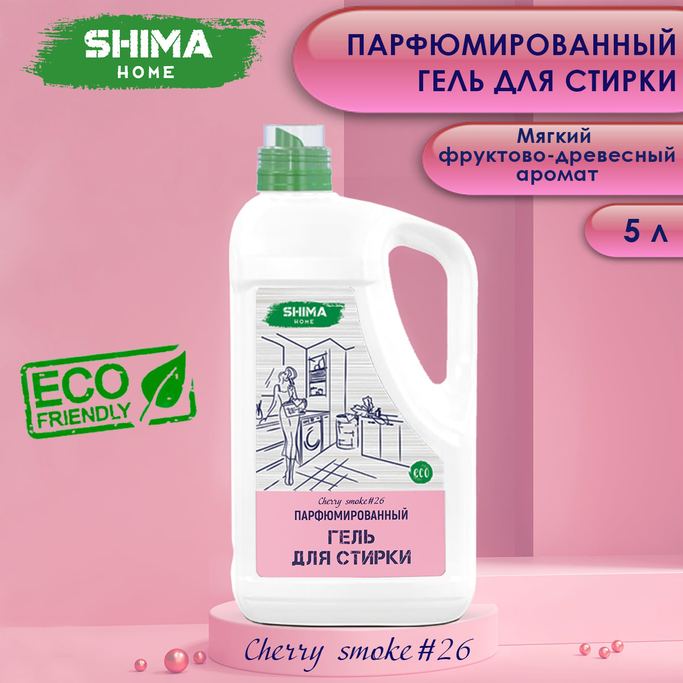 SHIMA HOME ГЕЛЬ ДЛЯ СТИРКИ CHERRY SMOKE#26