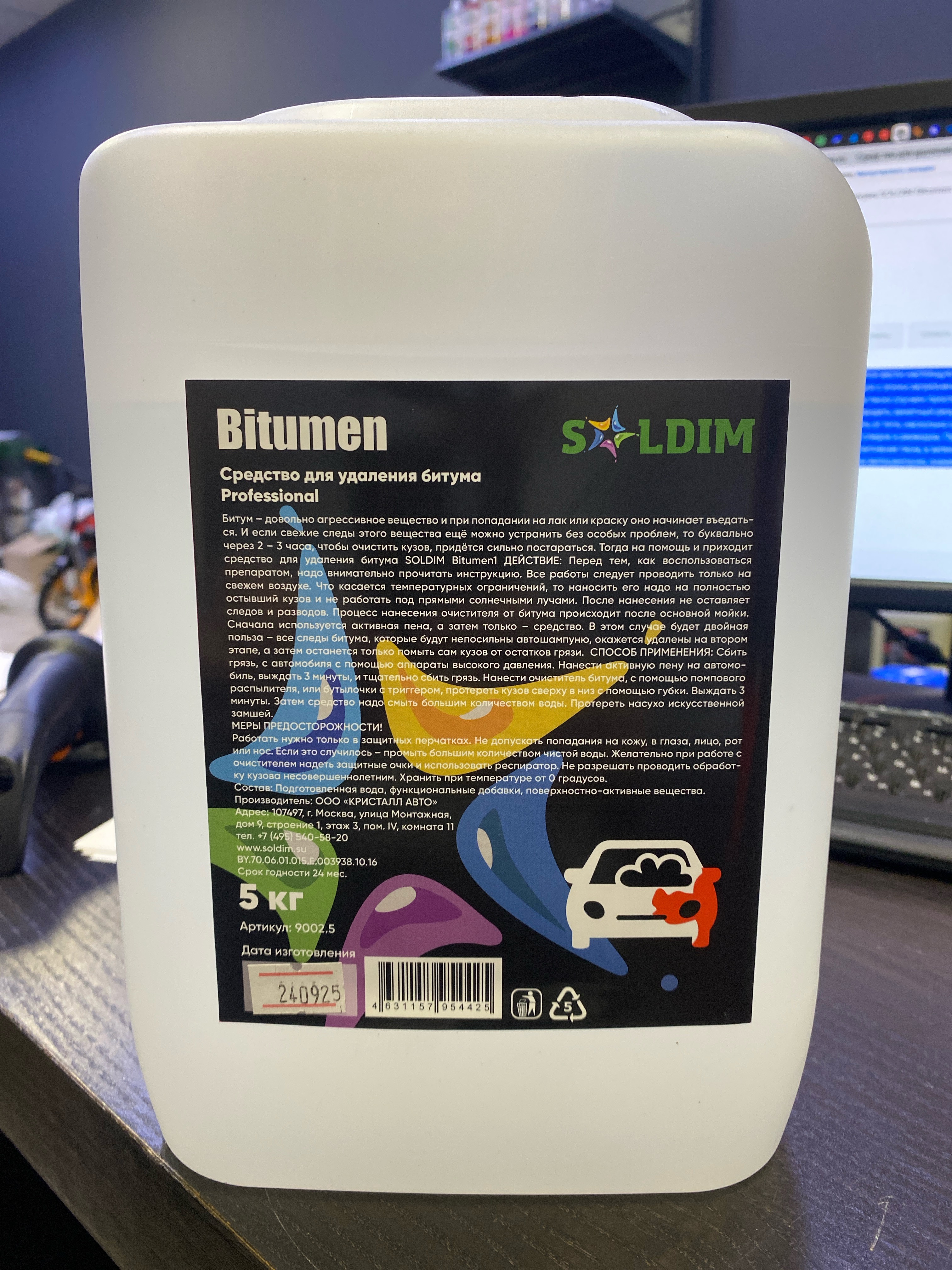 Средство для удаления битума SOLDIM Bitumen 5 кг