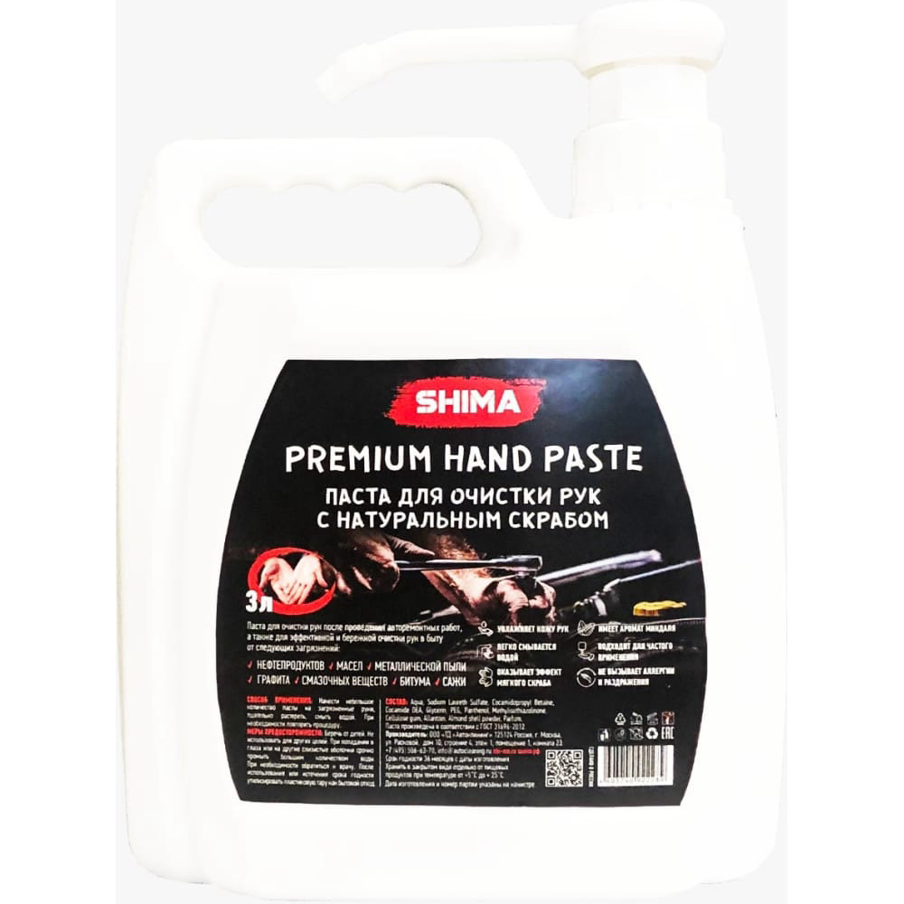 SHIMA PREMIUM HAND PASTE