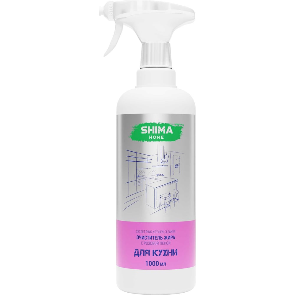 SHIMA HOME "SECRET PINK KITCHEN CLEANER" Очиститель жира с индикатором цвета