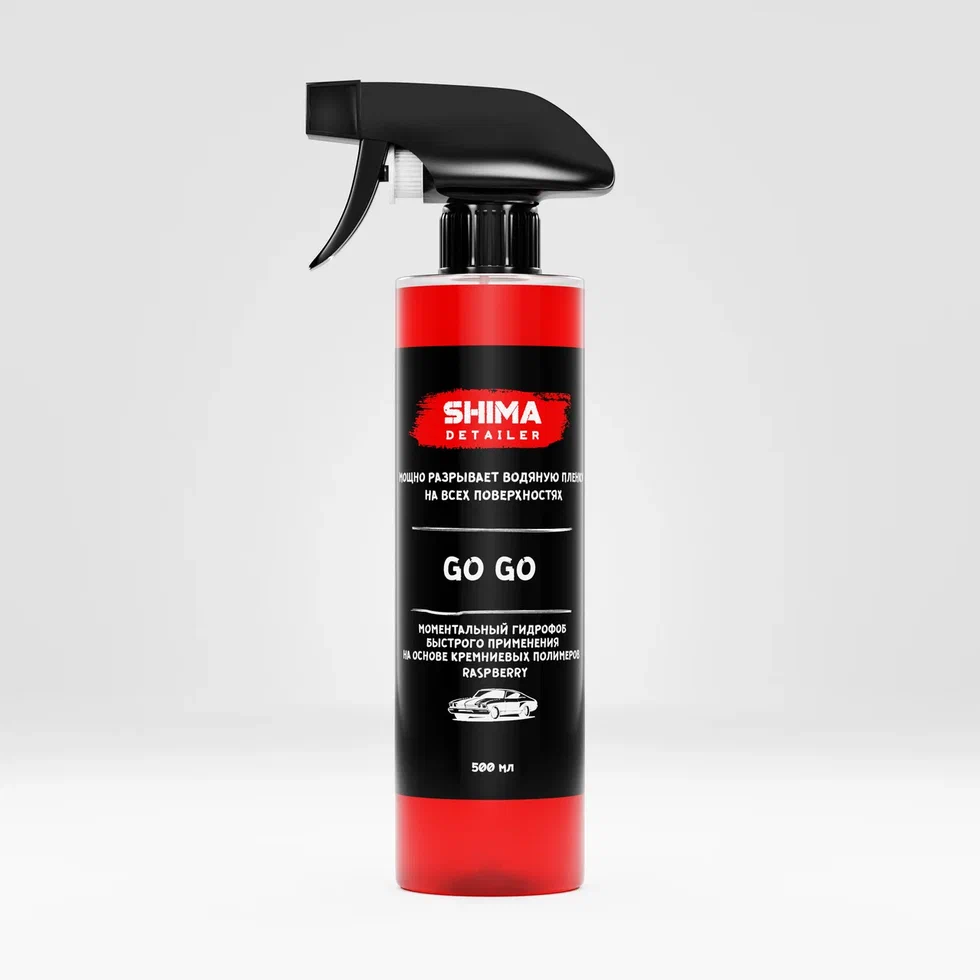 SHIMA DETAILER GO GO RASPBERRY Моментальный гидрофоб быстрого действия