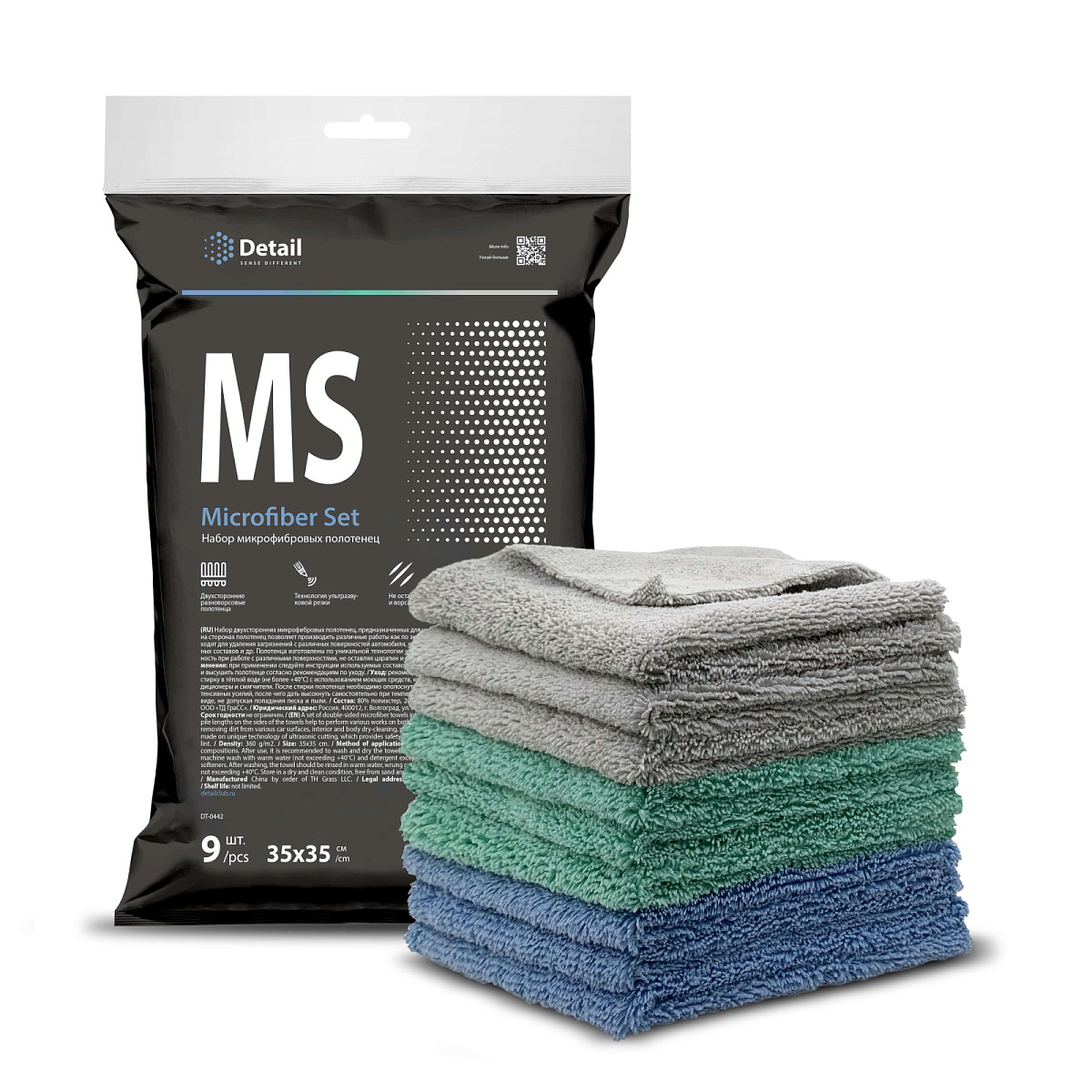 Набор микрофибровых полотенец MS Microfiber Set (9 шт. 35x35 см)