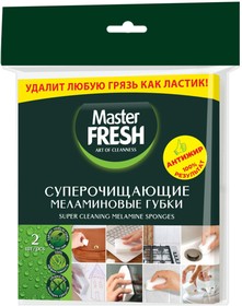 Губки меламиновые повышенная плотность 10 гр м3 эффект ластика 2 шт Master Fresh