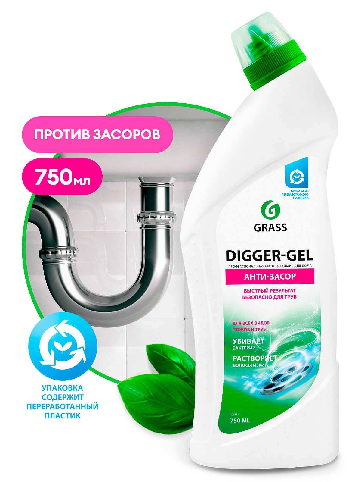 Средство щелочное для прочистки канализационных труб DIGGER-GEL