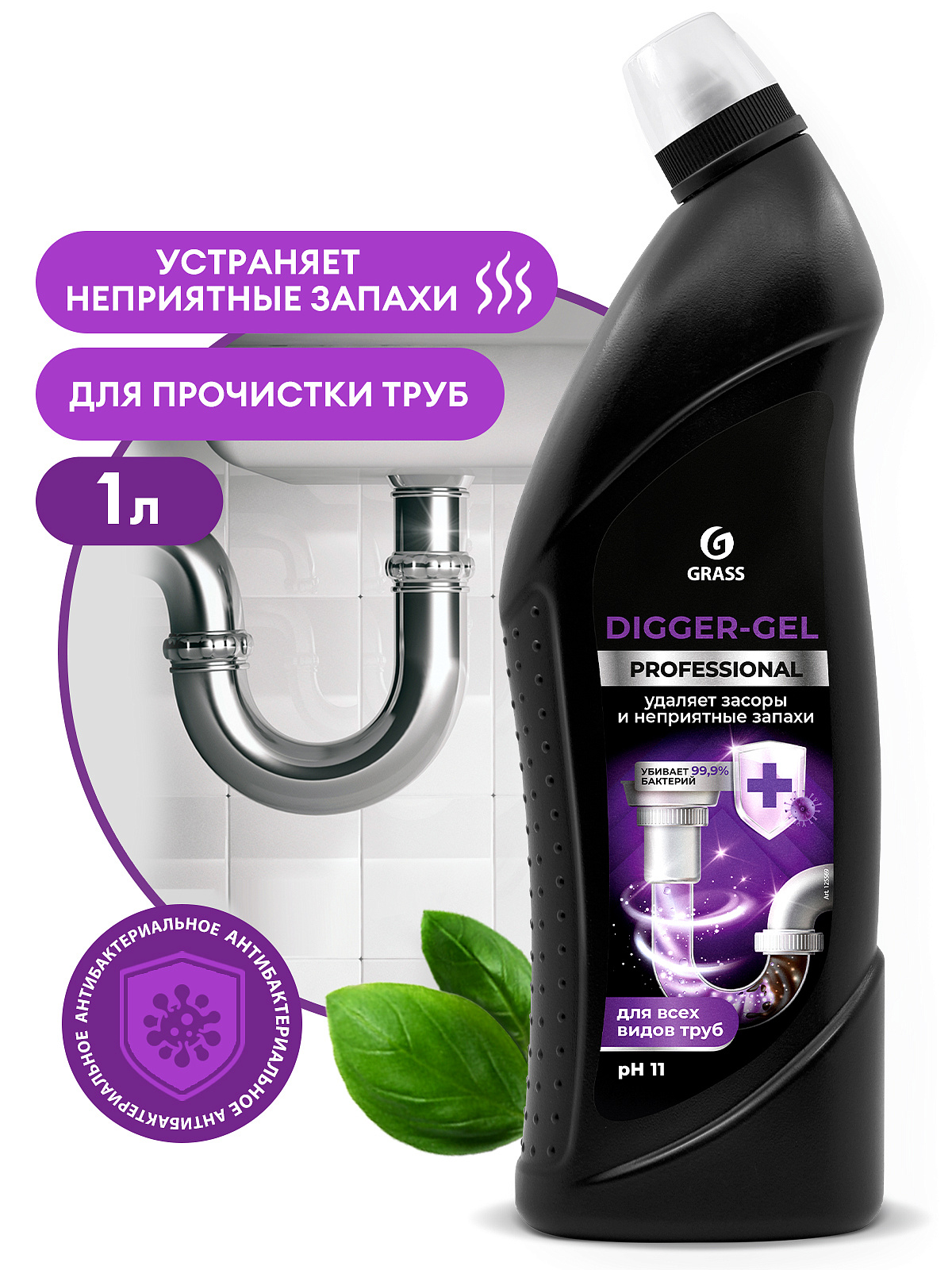 Средство для прочистки труб щелочное "Digger-Gel" Professional флакон 1000 мл