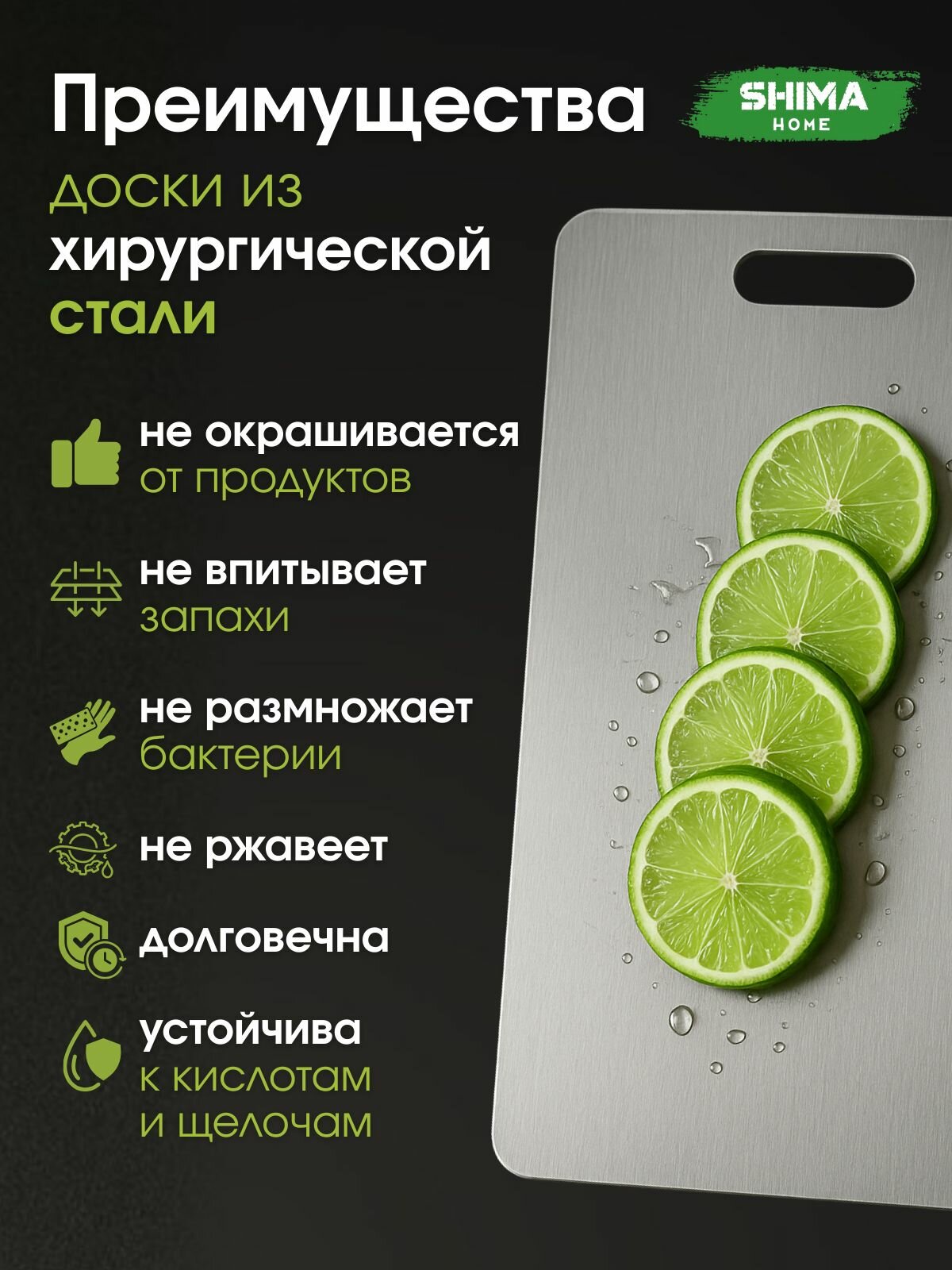 Доска разделочная "XS" 20x27