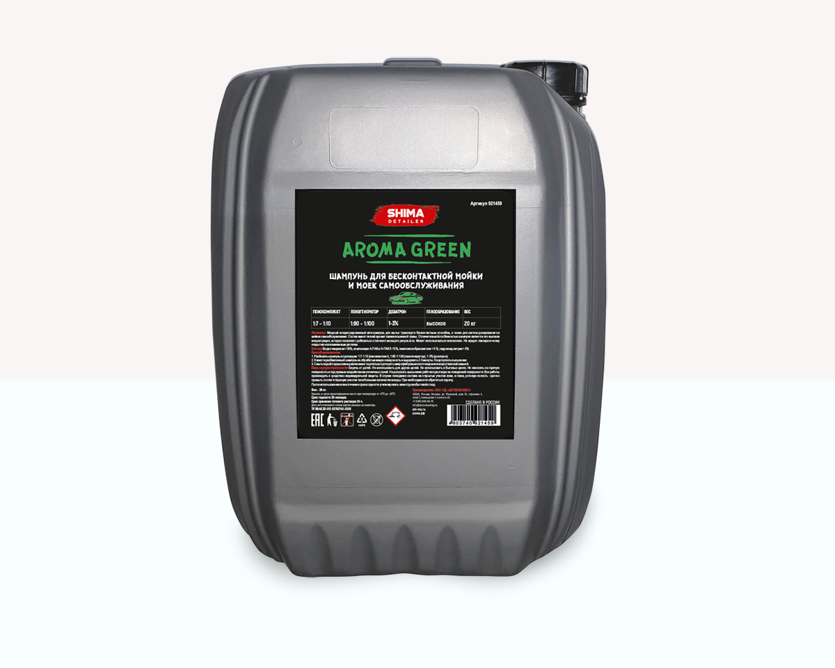 SHIMA DETAILER AROMA GREEN Шампунь для бесконтактной мойки и моек самообслуживания